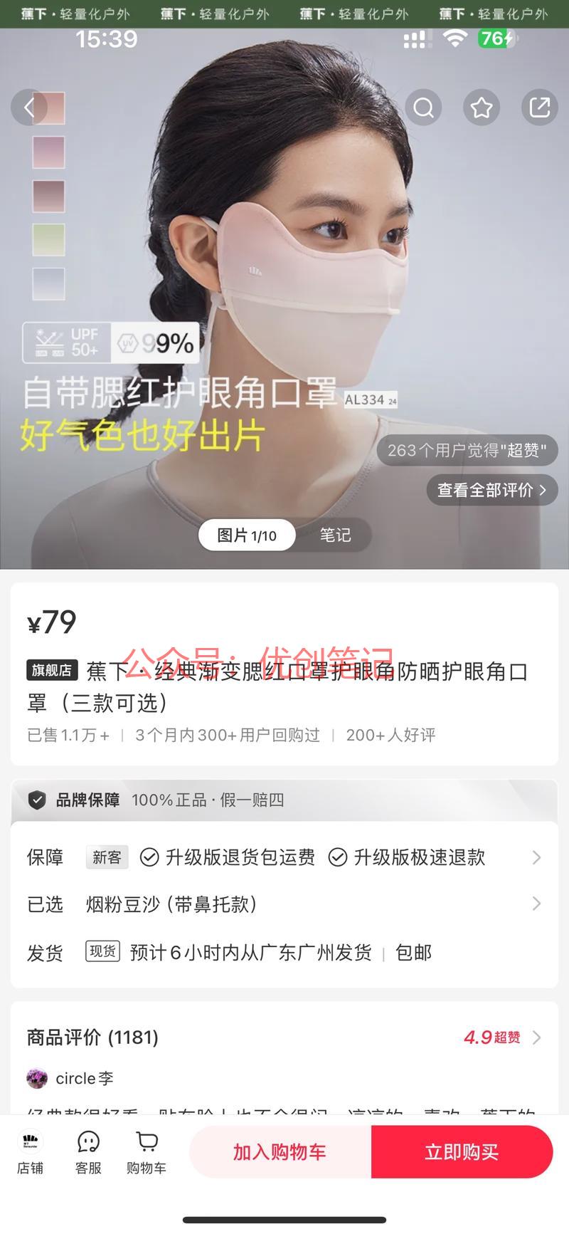 夏天到了，户外防晒细分领…#情报-搞钱线报📢论坛-网创交流-优创圈